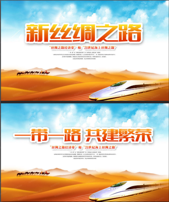 共同推进高质量共建“一带一路”行稳致远
